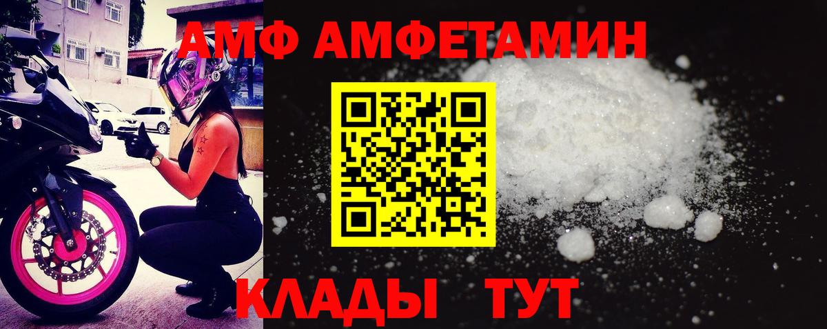 АМФЕТАМИН Розовый Белогорск