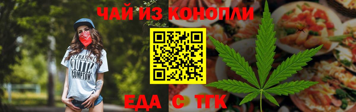 Canna-Cookies марихуана  Вход с VPN  Белогорск 
