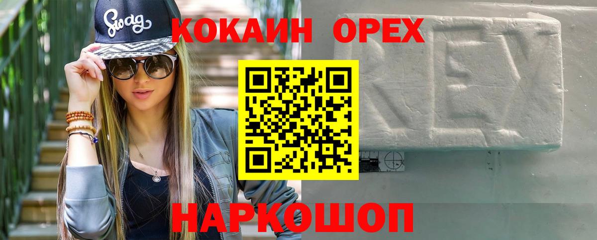 Конопля  Alpha-PVP СК кристаллы  ТГК  Белогорск  Кодеин  Cocaine  Вход с VPN  МЕФ   ГАШИШ 