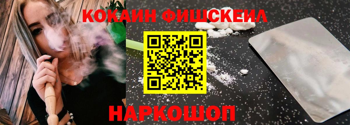 Cocaine Эквадор Белогорск