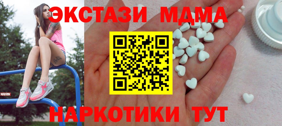 hydra зеркало  ЭКСТАЗИ  Ecstasy таблы  Белогорск  Вход с VPN  Ecstasy круглые  закладки 
