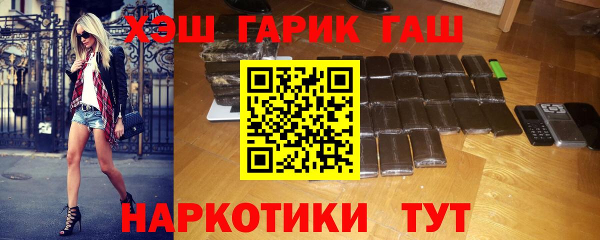 ГАШ AMNESIA HAZE Белогорск