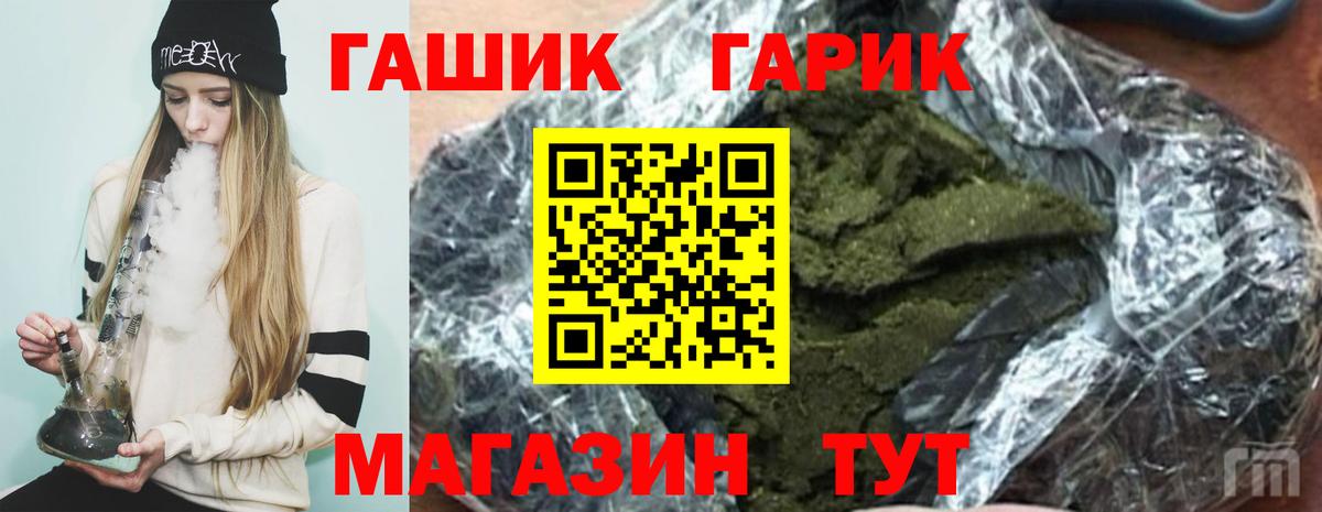 Белогорск  ГАШИШ Изолятор  ГАШ ice o lator  Вход с VPN 