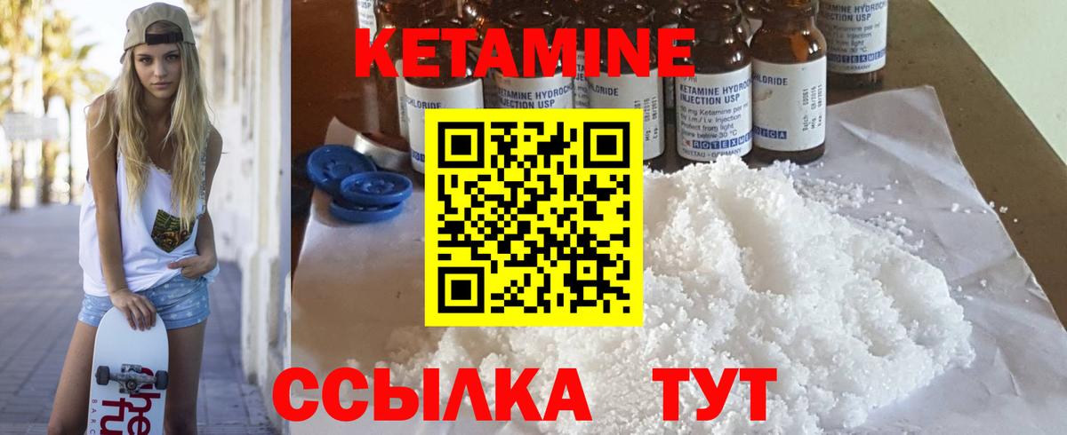 Белогорск  КЕТАМИН ketamine  Кетамин VHQ  Вход с VPN 