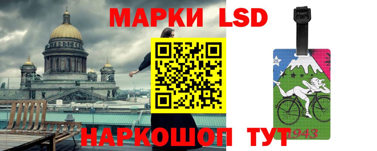 LSD-25 экстази ecstasy  ЛСД экстази  Вход с VPN  Белогорск  LSD-25 экстази кислота 
