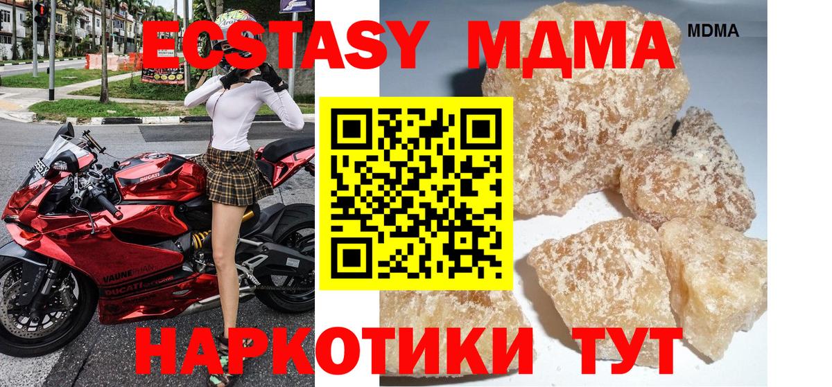 MDMA молли Белогорск