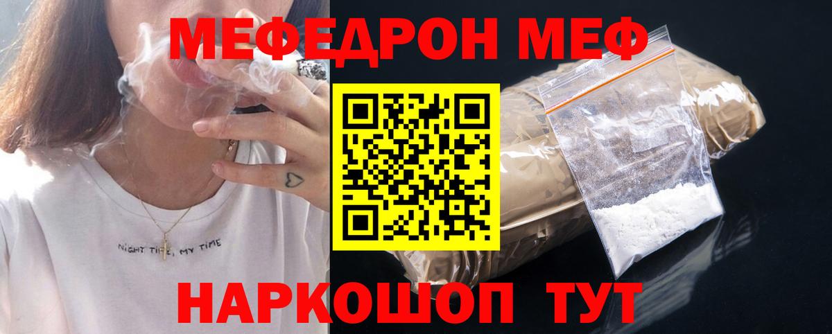 Меф мука Белогорск