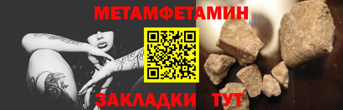 Первитин мет Белогорск