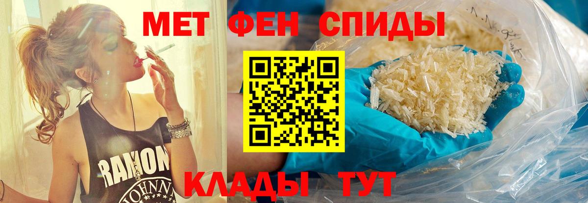 МЕТАМФЕТАМИН пудра  МЕТАМФЕТАМИН пудра  Белогорск  Вход с VPN 