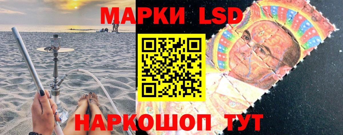 Белогорск  Марки 25I-NBOMe  Наркотические марки 1,8мг  Вход с VPN  Наркотические марки 1,8мг 