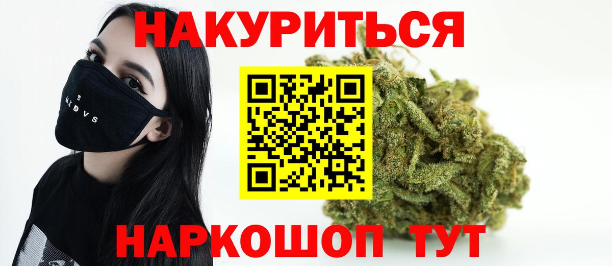 Марихуана AK-47  Конопля Bruce Banner  Вход с VPN  Белогорск  МАРИХУАНА THC 21% 